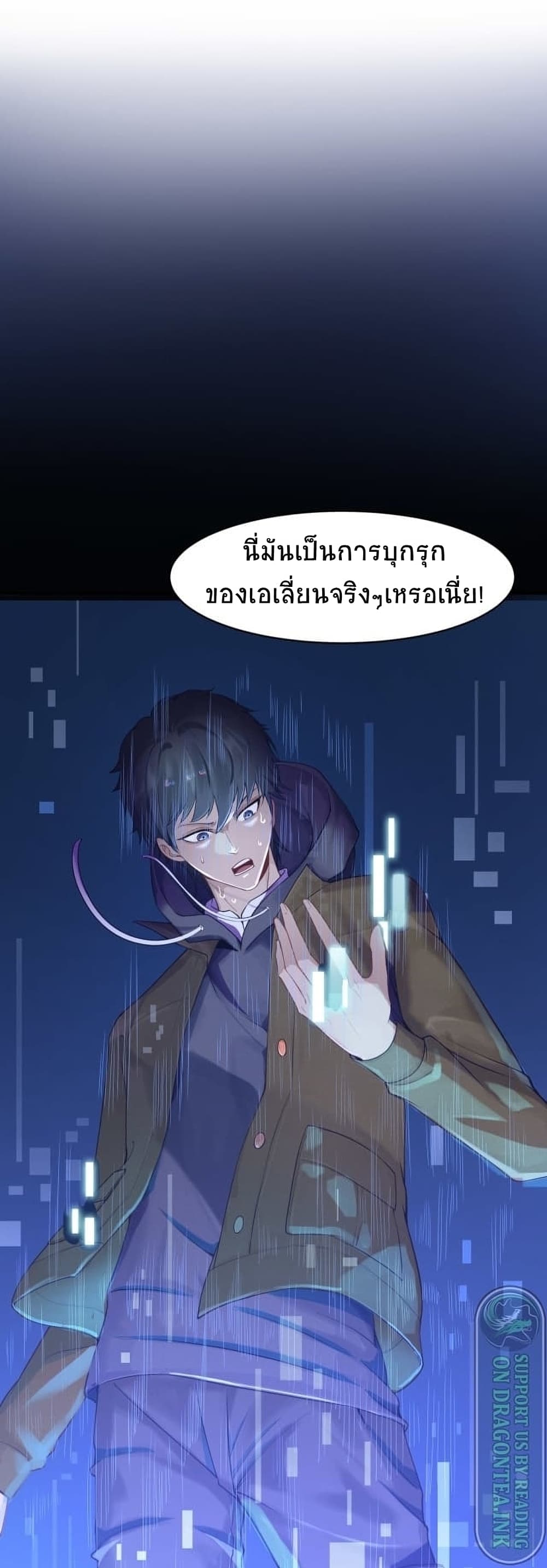 Global Killing Awakening SSS Level Talent At The Beginning! ตอนที่ 1 (16)